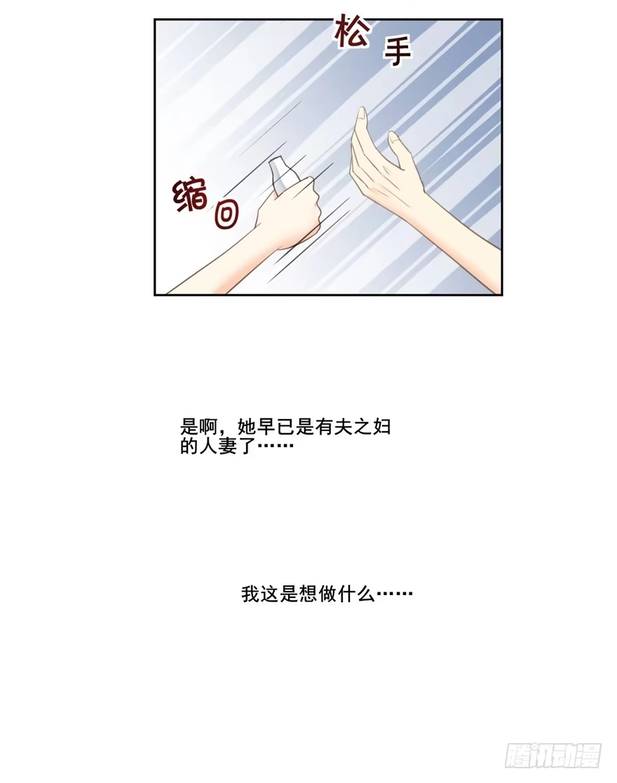 《生生相错》命中的缘7 第37页