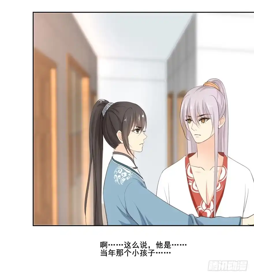 《生生相错》命中的缘7 第34页