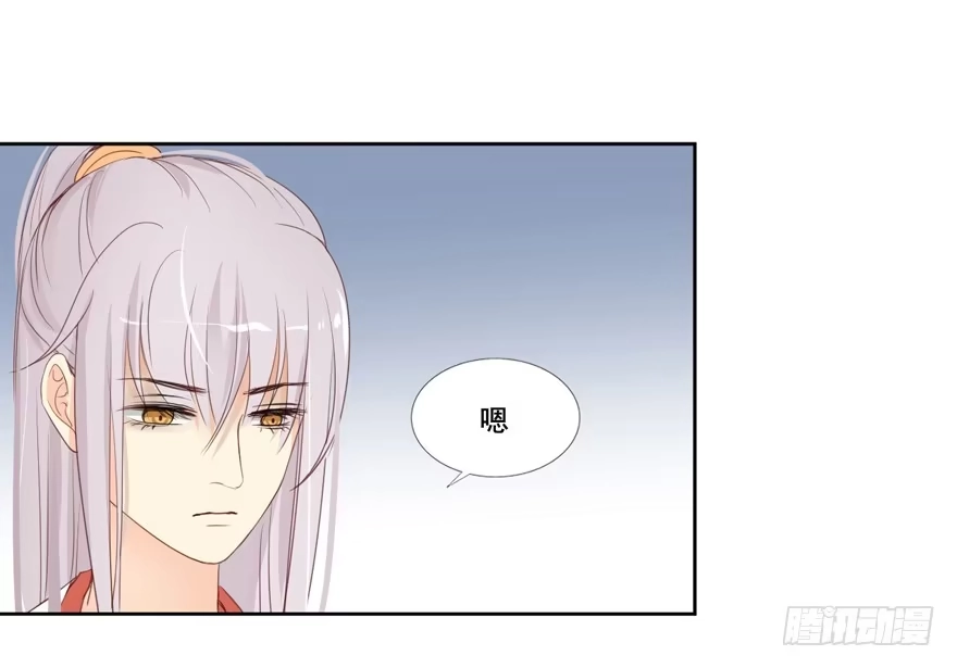 《生生相错》命中的缘7 第54页