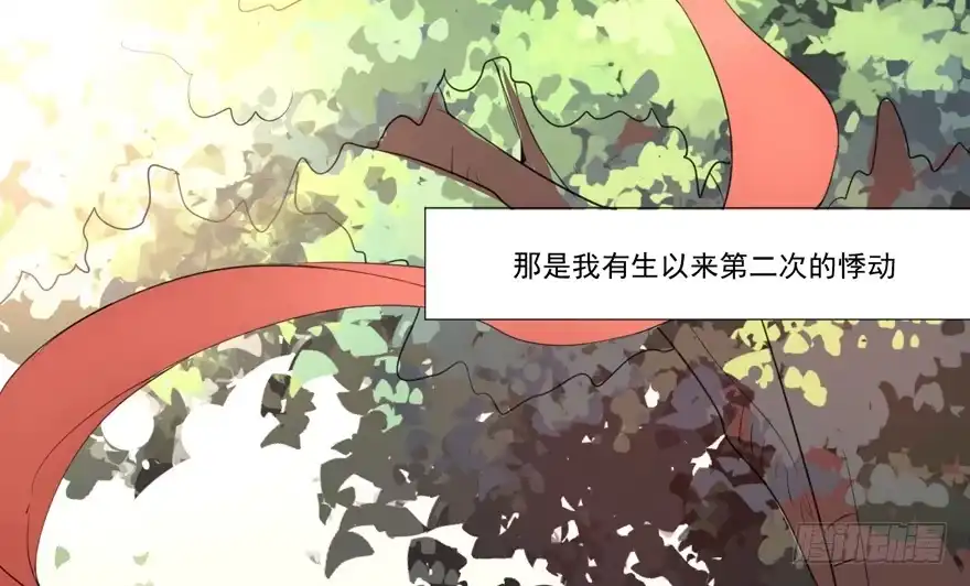 《生生相错》命中的缘7 第27页