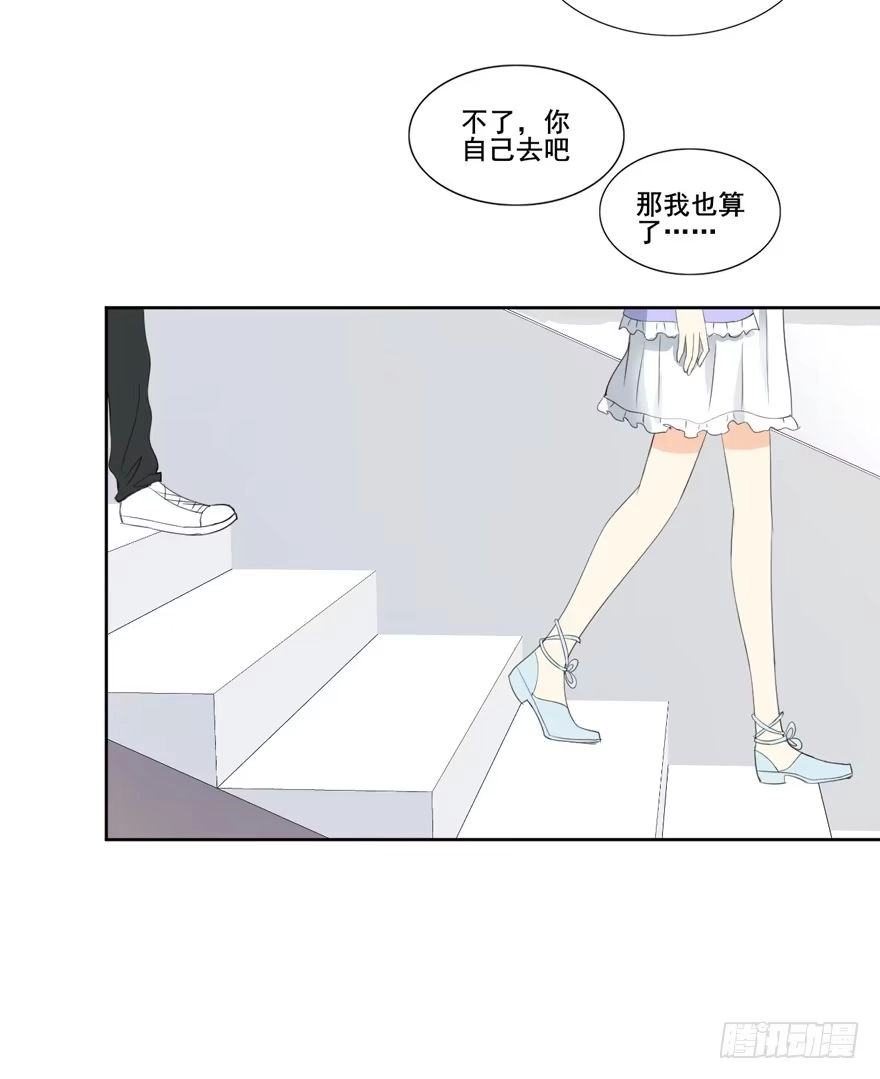 《生生相错》为你痴狂1 第43页