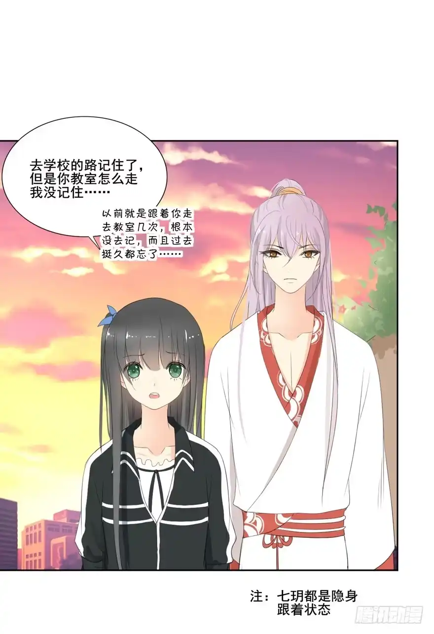 《生生相错》为你痴狂1 第24页