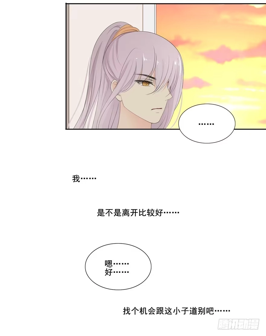《生生相错》为你痴狂1 第20页