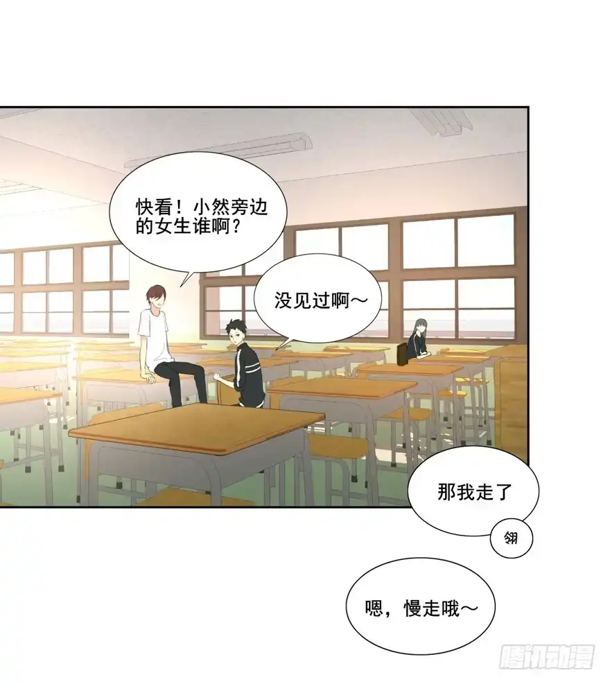 《生生相错》为你痴狂1 第33页