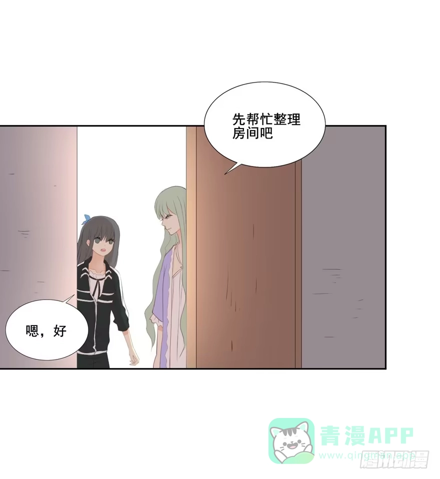 《生生相错》为你痴狂1 第6页