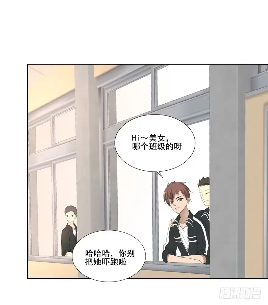 《生生相错》为你痴狂1 第35页