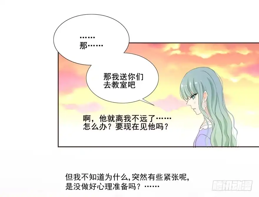 《生生相错》为你痴狂1 第25页