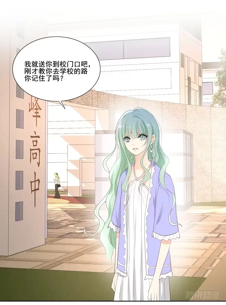 《生生相错》为你痴狂1 第23页