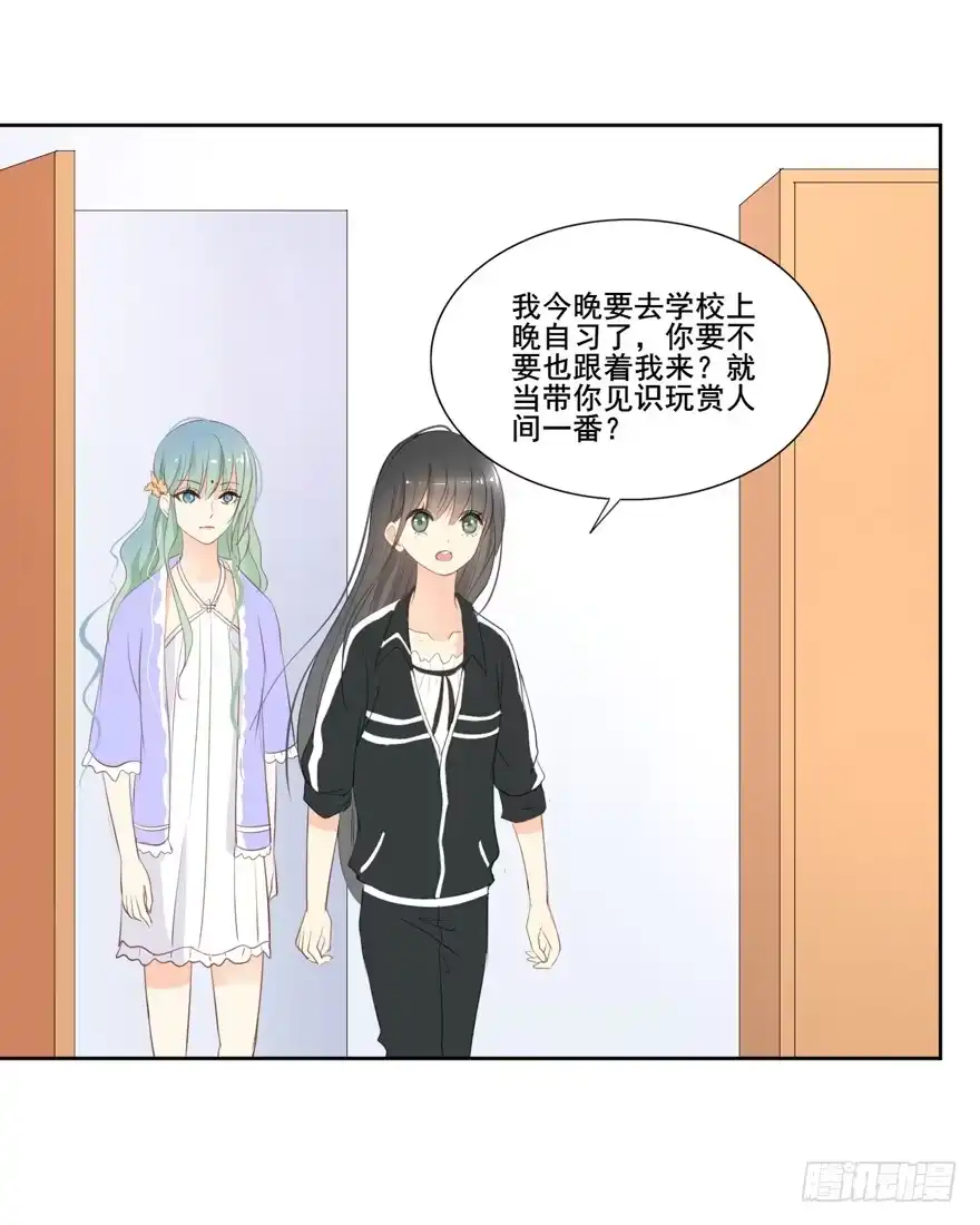 《生生相错》为你痴狂1 第17页