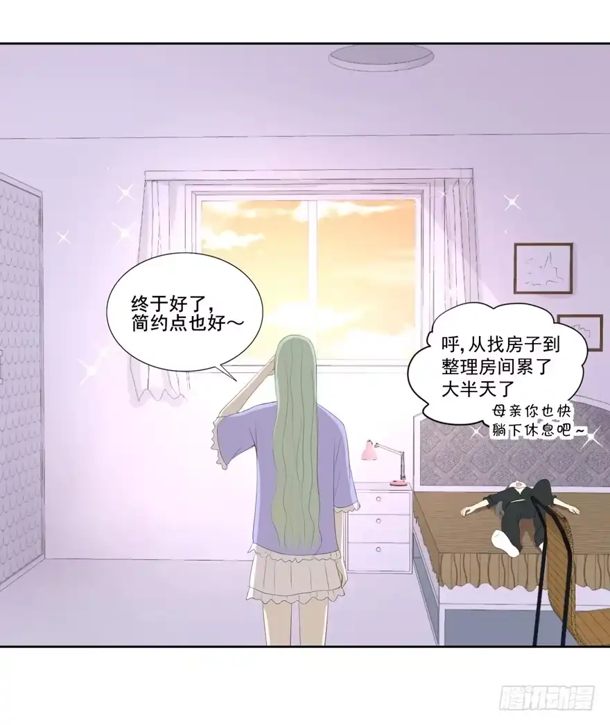 《生生相错》为你痴狂1 第9页