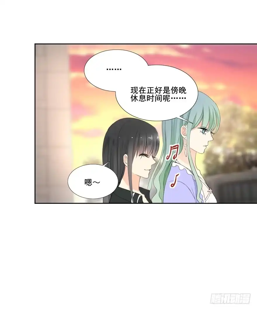 《生生相错》为你痴狂1 第29页