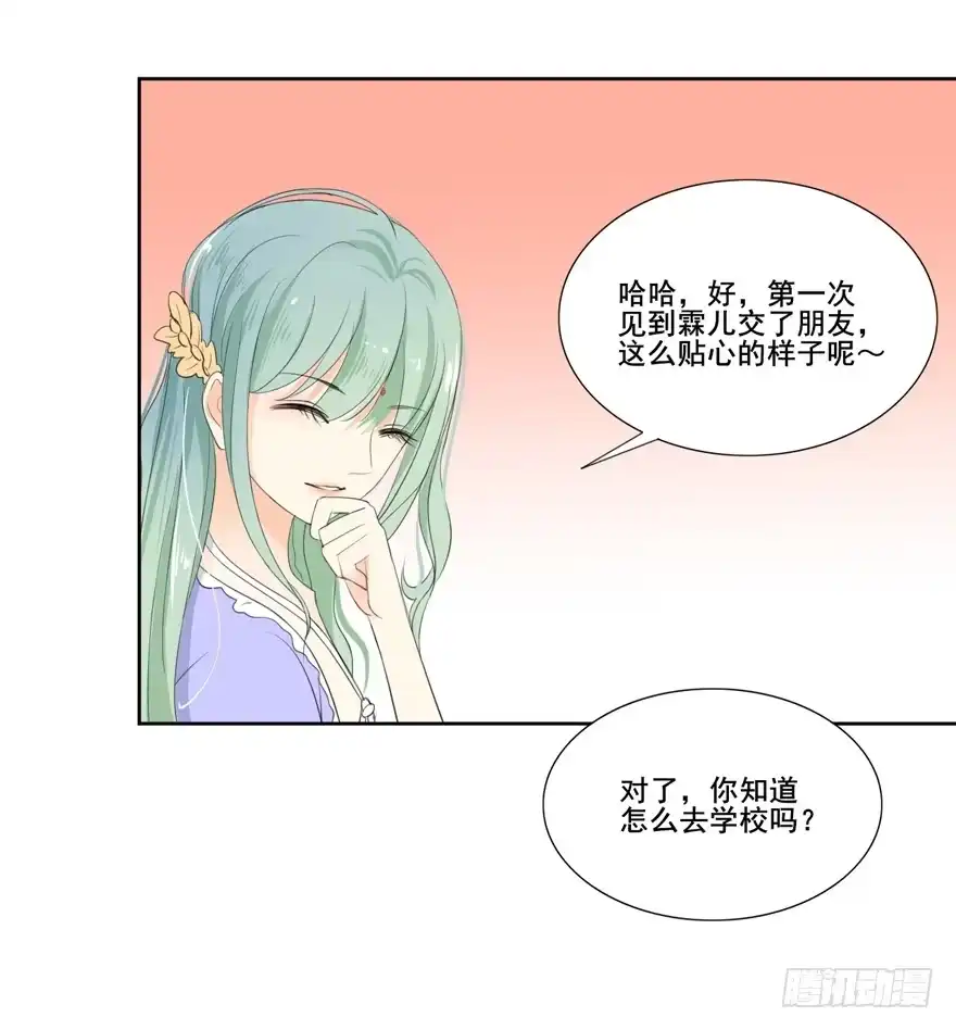 《生生相错》为你痴狂1 第12页
