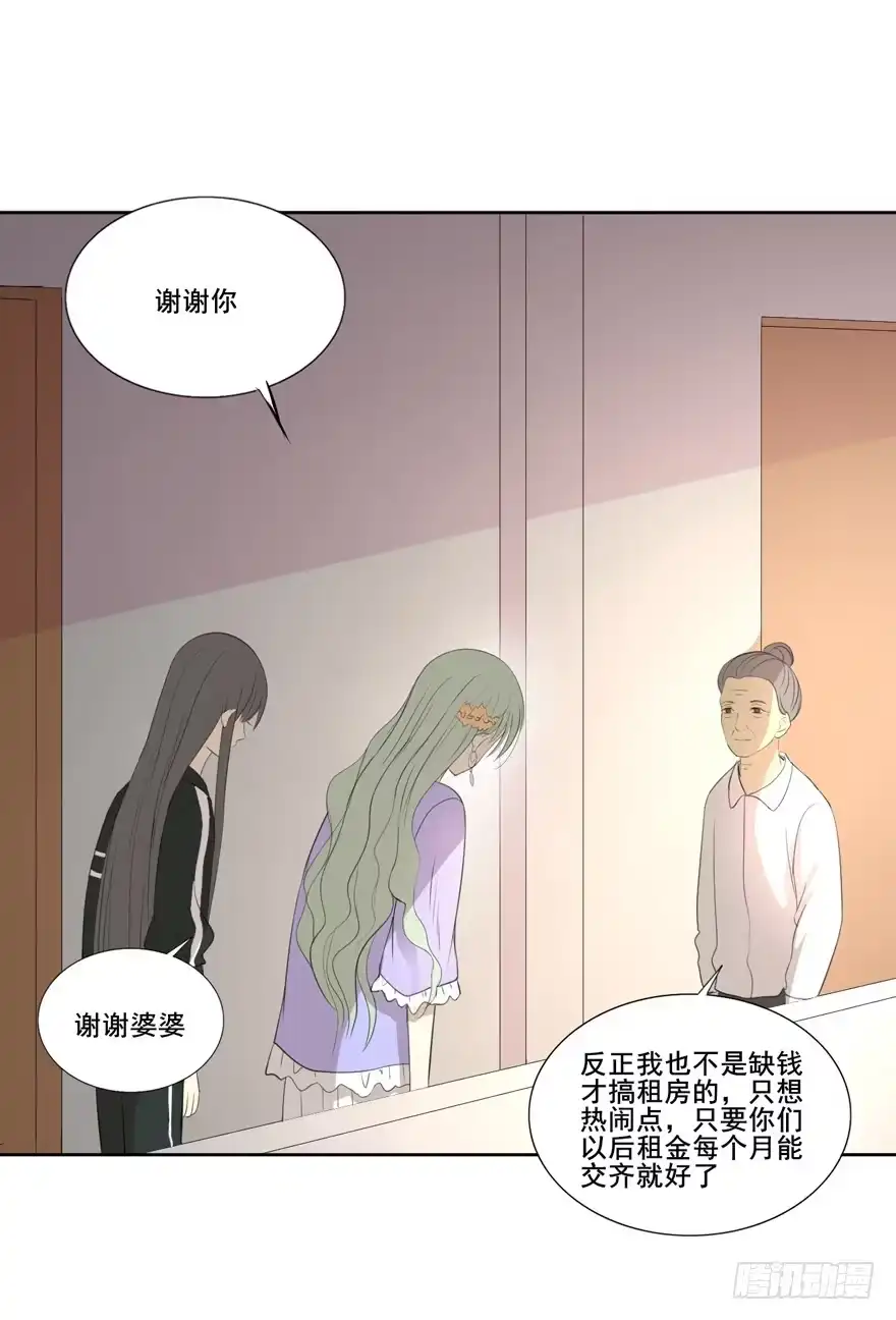《生生相错》为你痴狂1 第3页