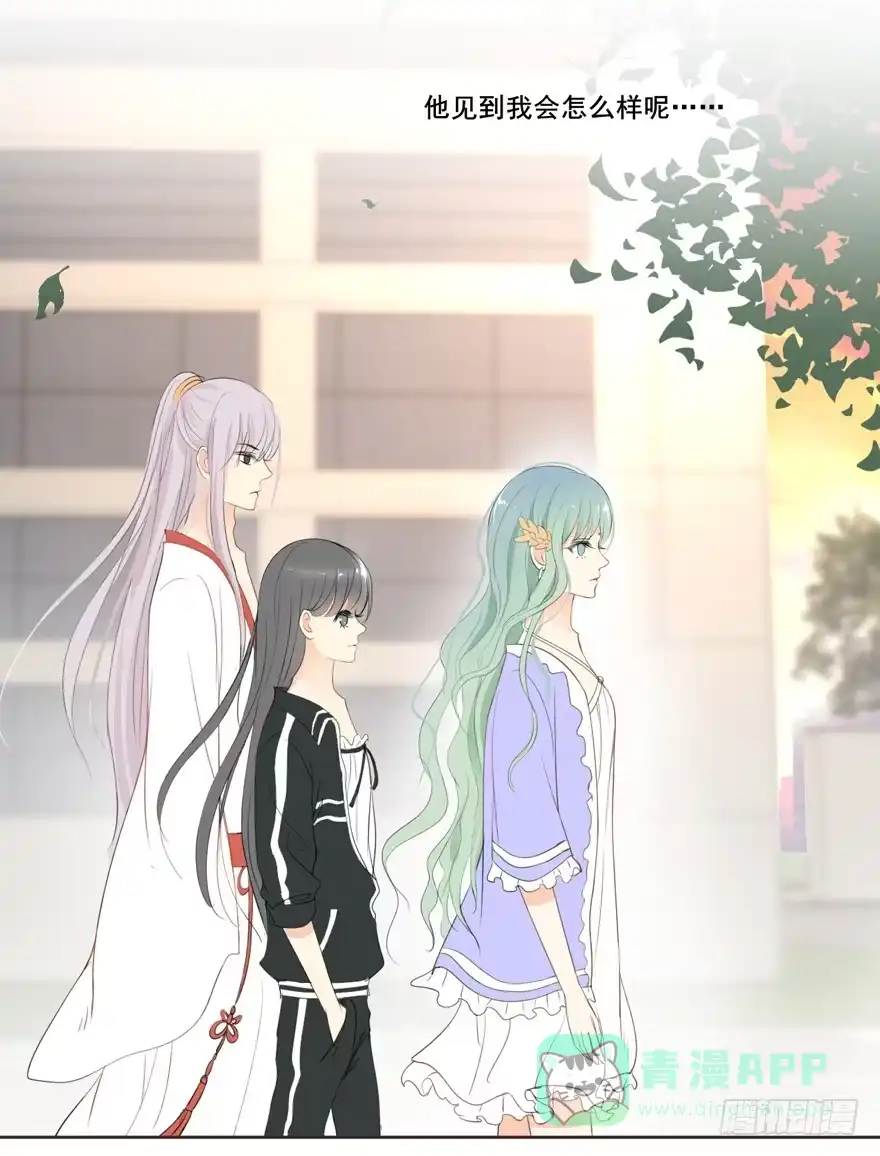 《生生相错》为你痴狂1 第26页