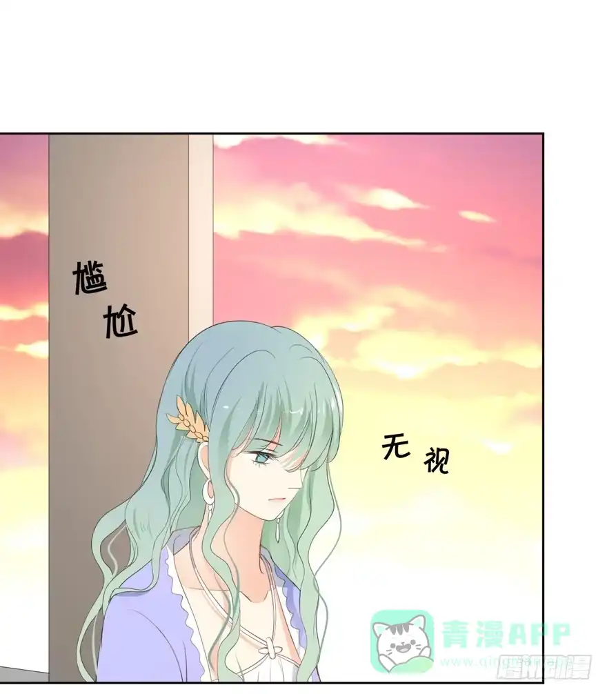 《生生相错》为你痴狂1 第36页