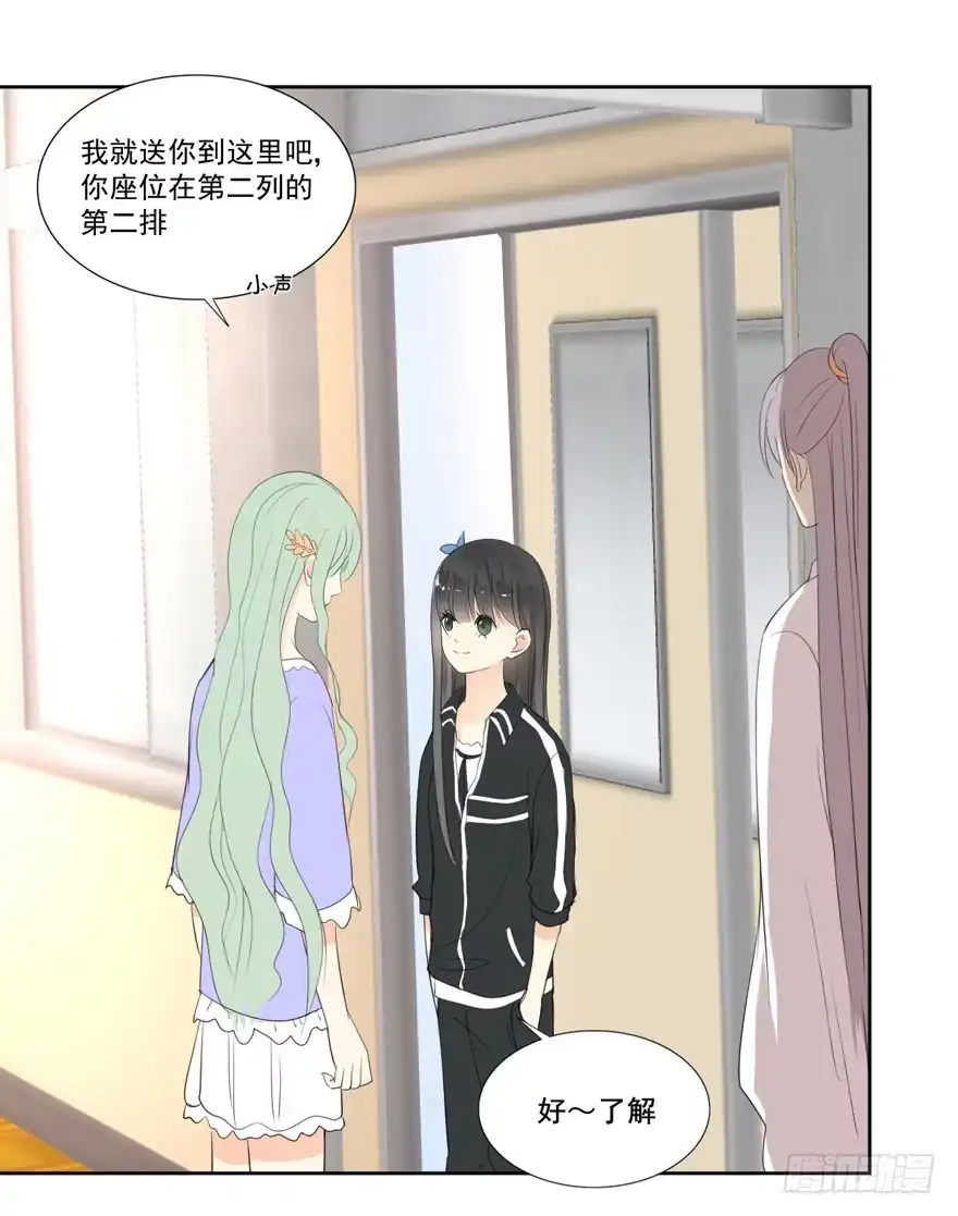 《生生相错》为你痴狂1 第32页