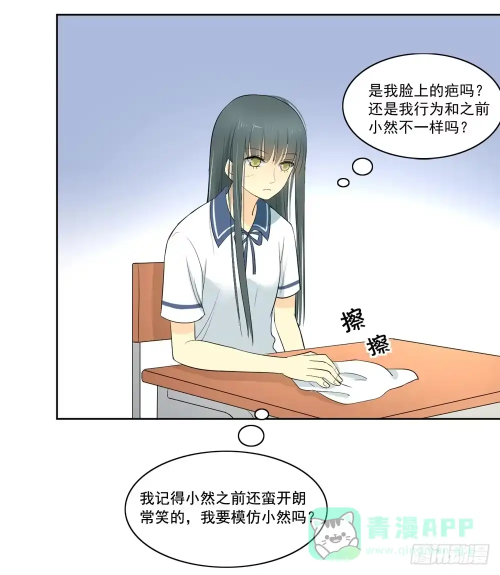 《生生相错》消失的记忆 第46页