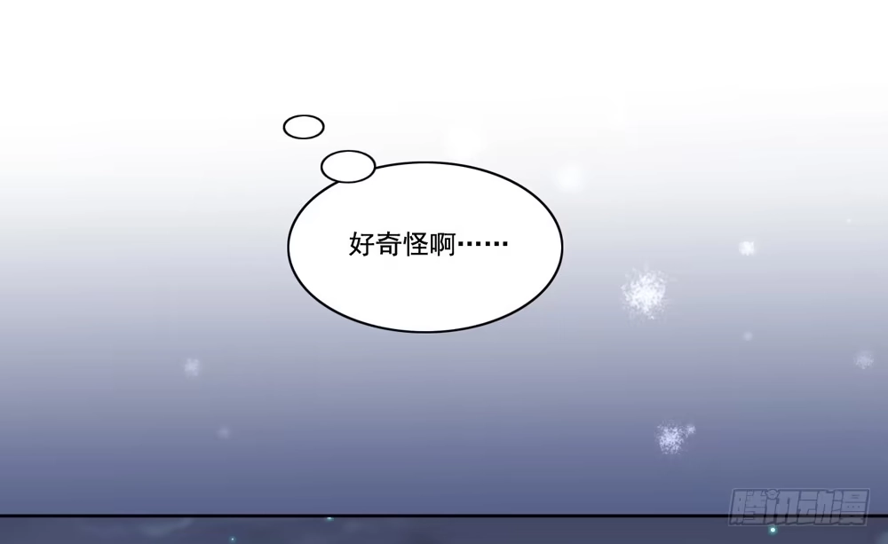 《生生相错》消失的记忆 第27页