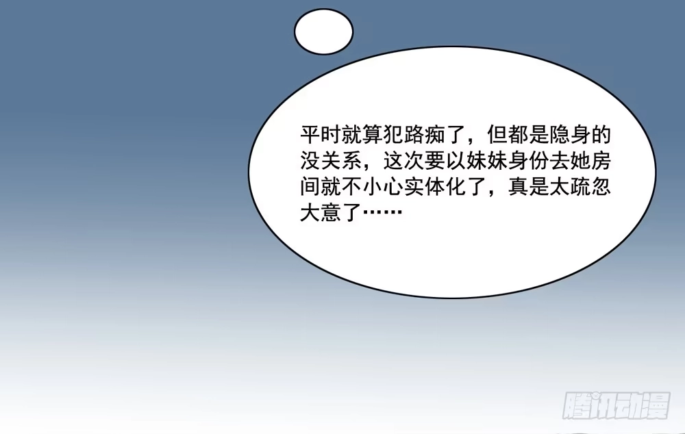 《生生相错》消失的记忆 第5页
