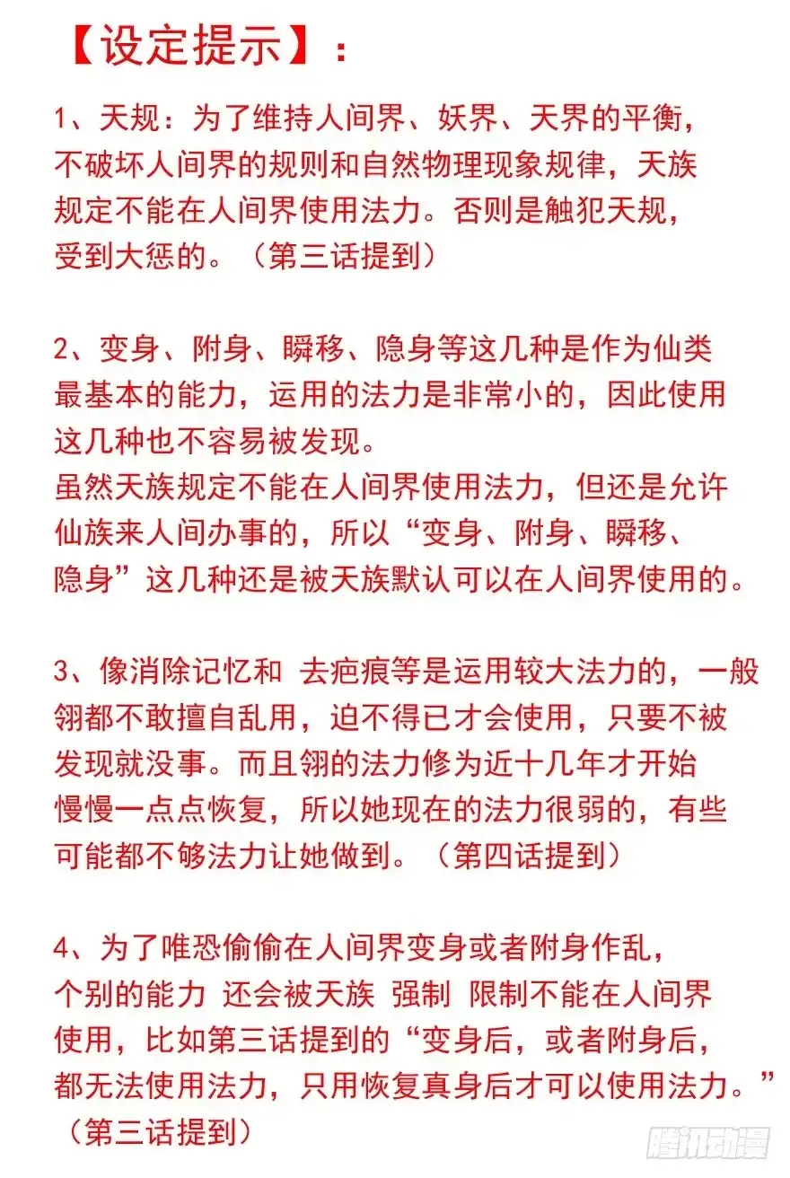 《生生相错》消失的记忆 第50页