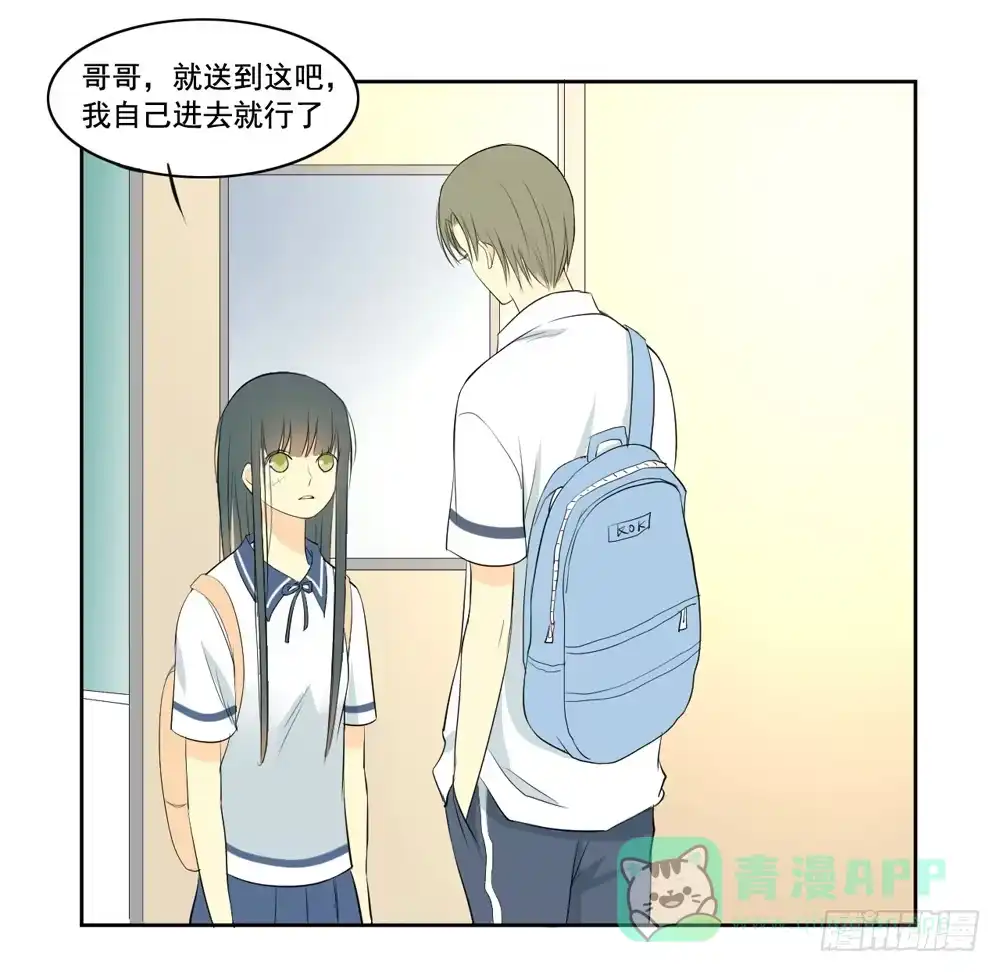 《生生相错》消失的记忆 第36页