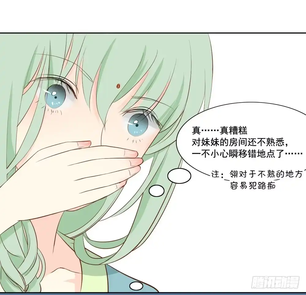 《生生相错》消失的记忆 第4页