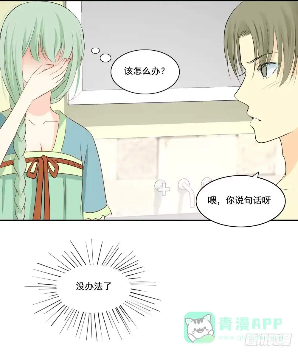 《生生相错》消失的记忆 第6页