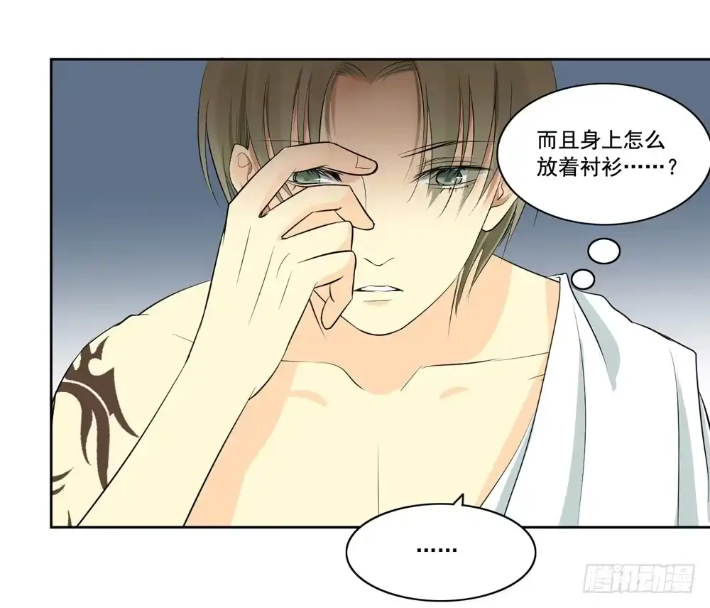《生生相错》消失的记忆 第25页