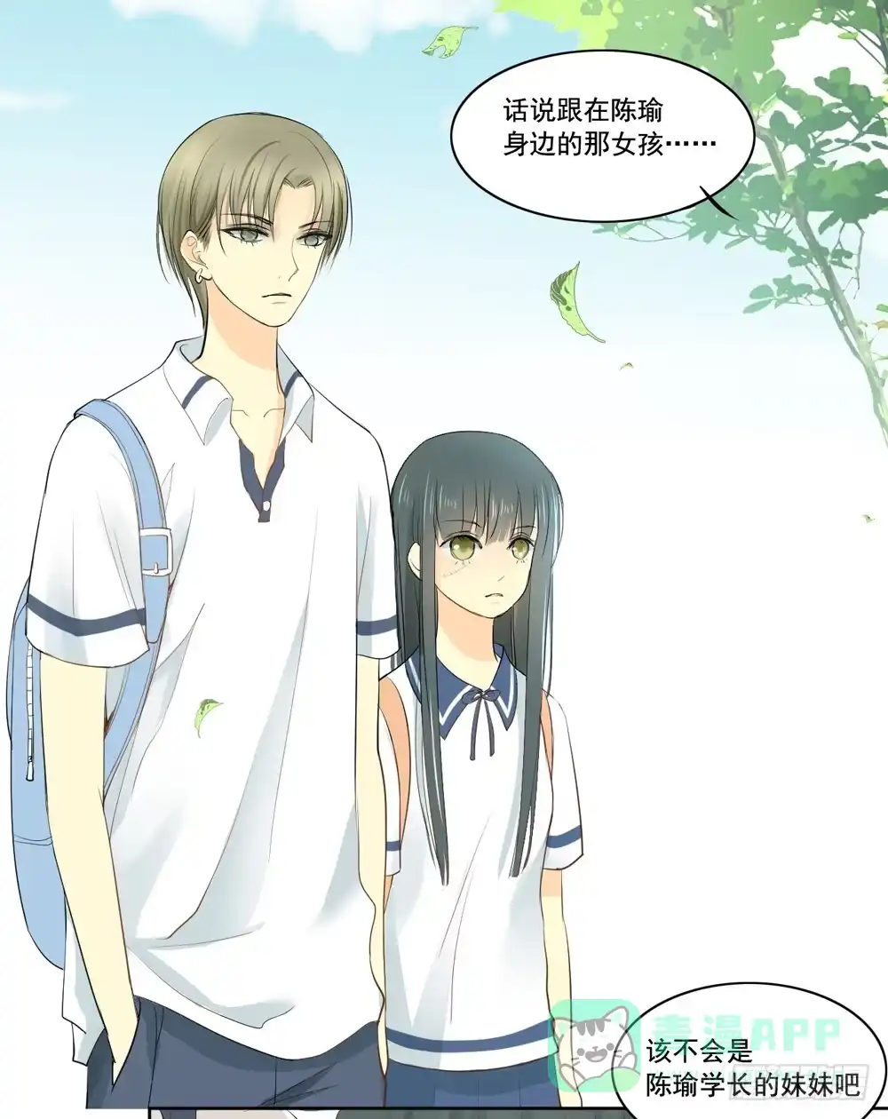 《生生相错》消失的记忆 第31页