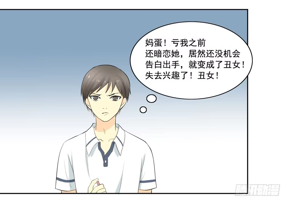 《生生相错》消失的记忆 第43页