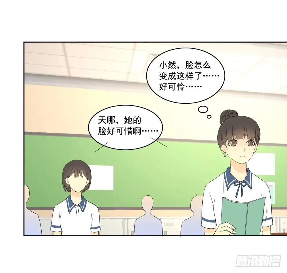 《生生相错》消失的记忆 第40页