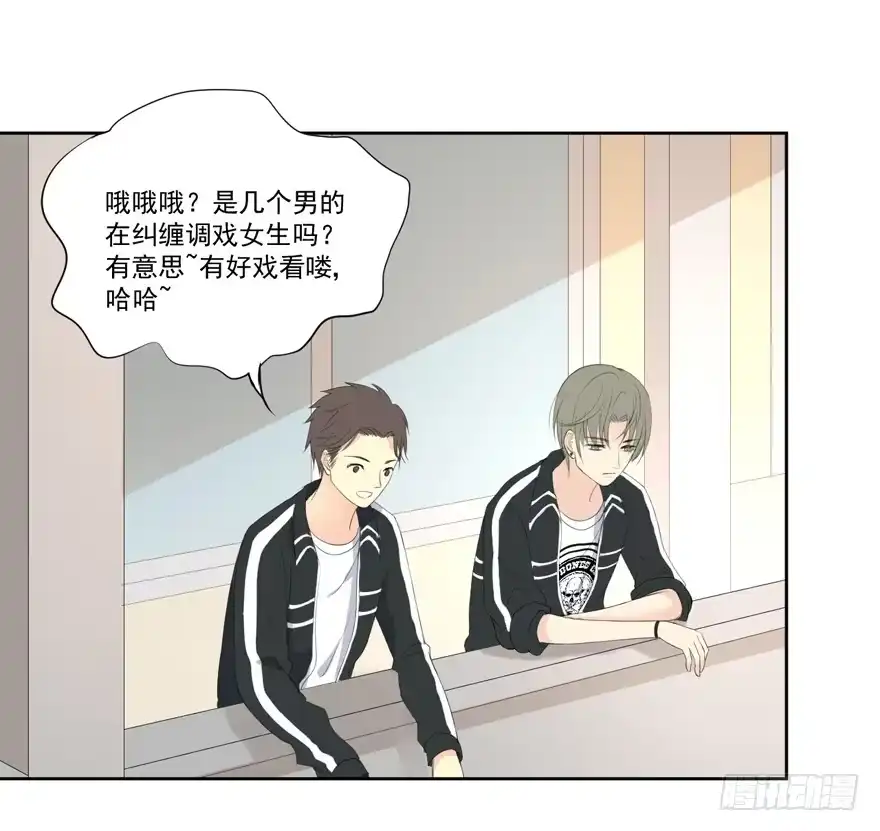 《生生相错》为你痴狂2 第24页