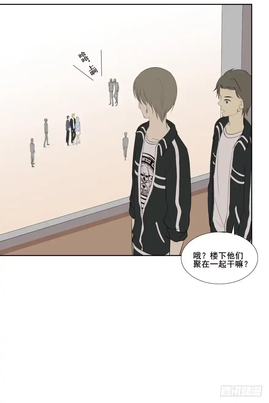 《生生相错》为你痴狂2 第19页