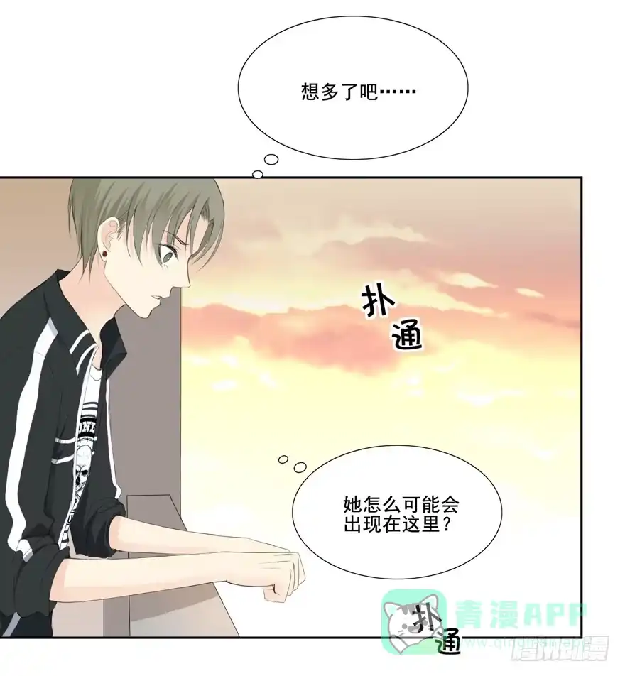 《生生相错》为你痴狂2 第31页