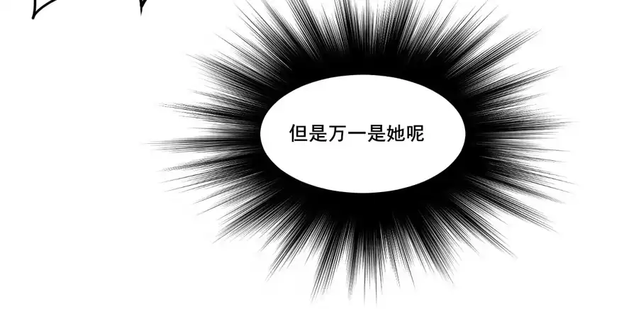 《生生相错》为你痴狂2 第37页