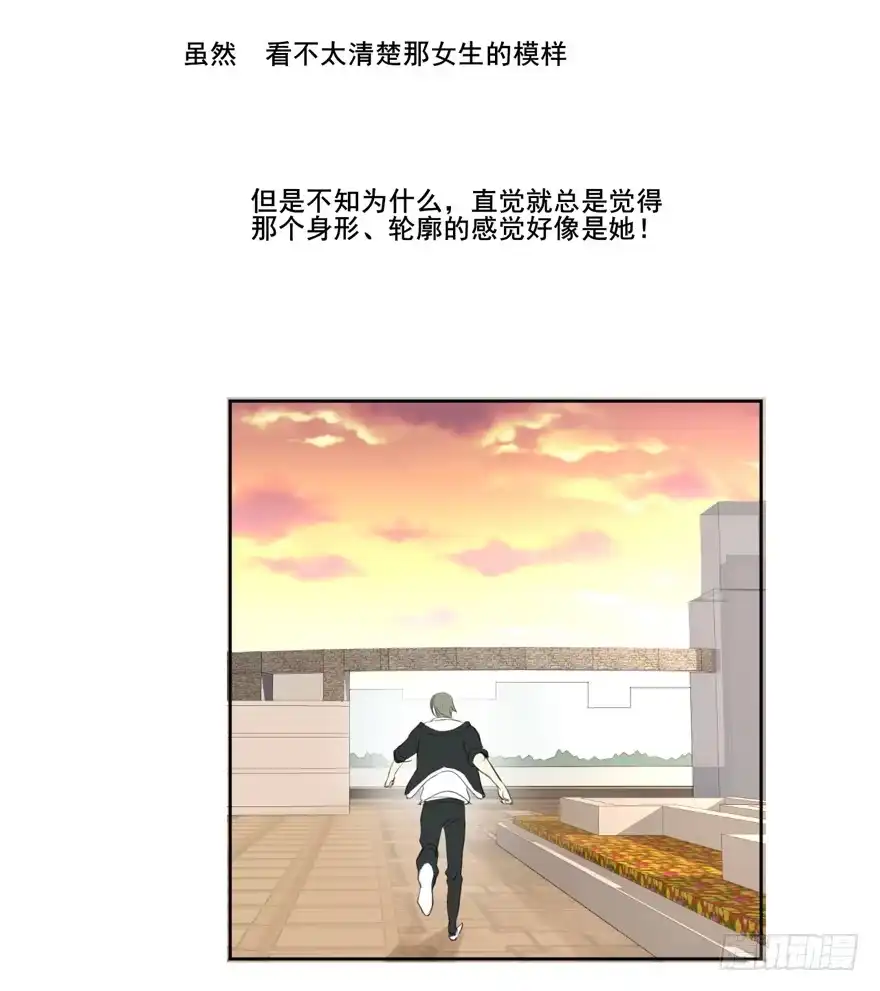《生生相错》为你痴狂2 第42页