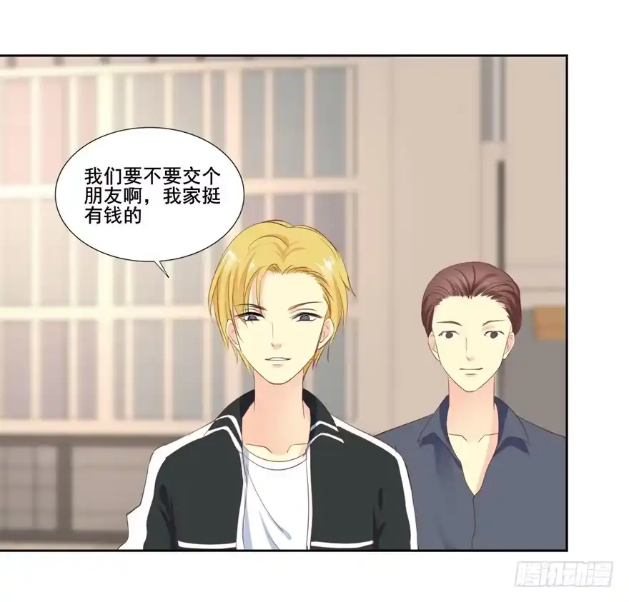 《生生相错》为你痴狂2 第13页