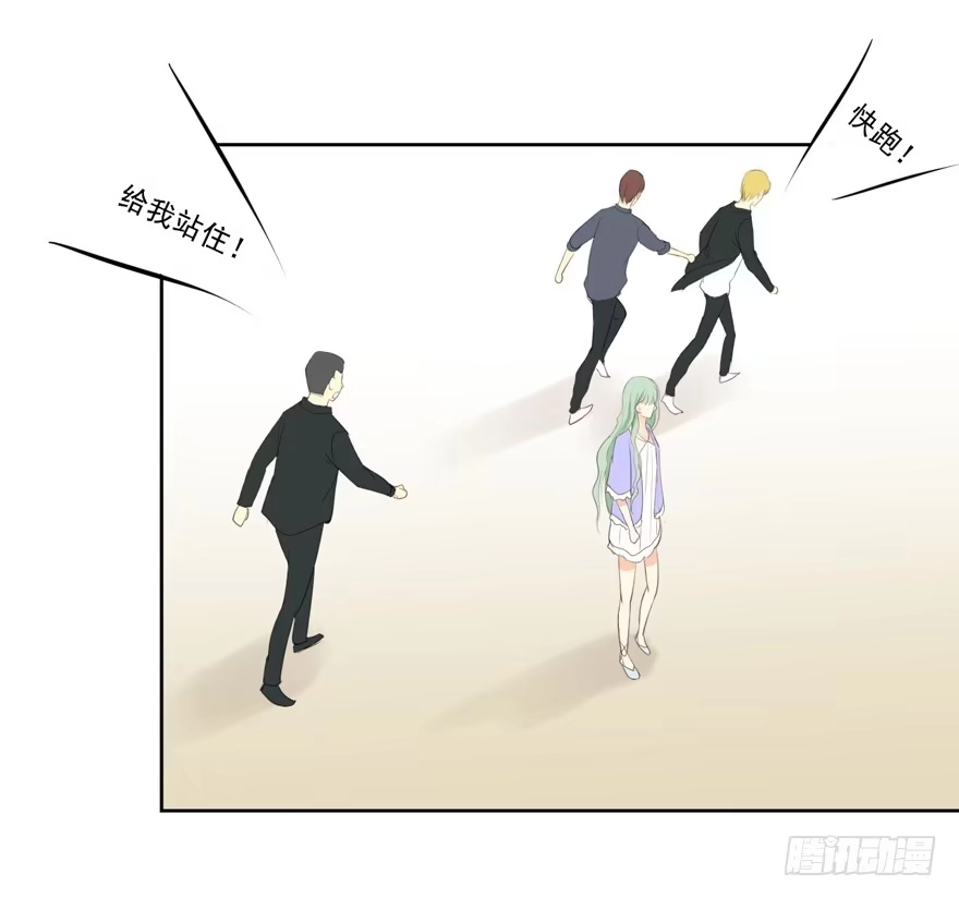 《生生相错》为你痴狂2 第33页