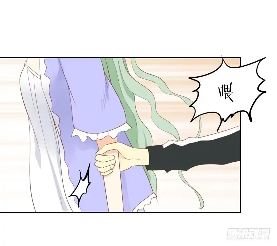《生生相错》为你痴狂2 第9页
