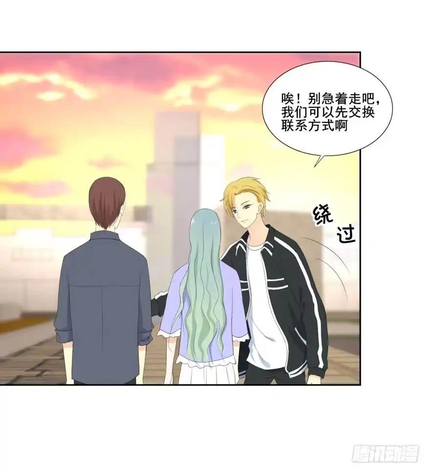 《生生相错》为你痴狂2 第15页