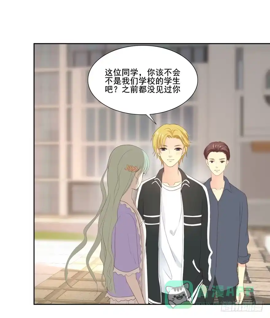 《生生相错》为你痴狂2 第11页