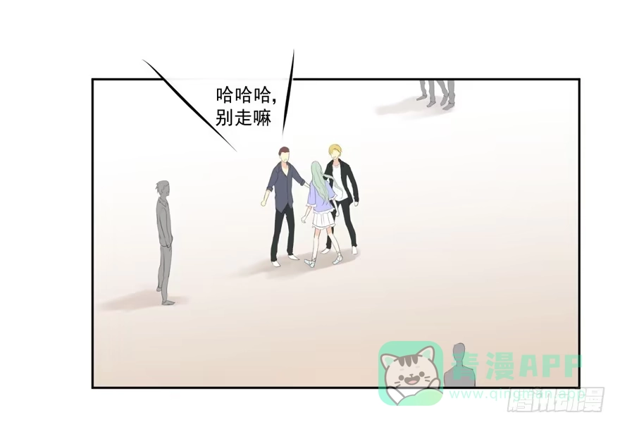 《生生相错》为你痴狂2 第21页