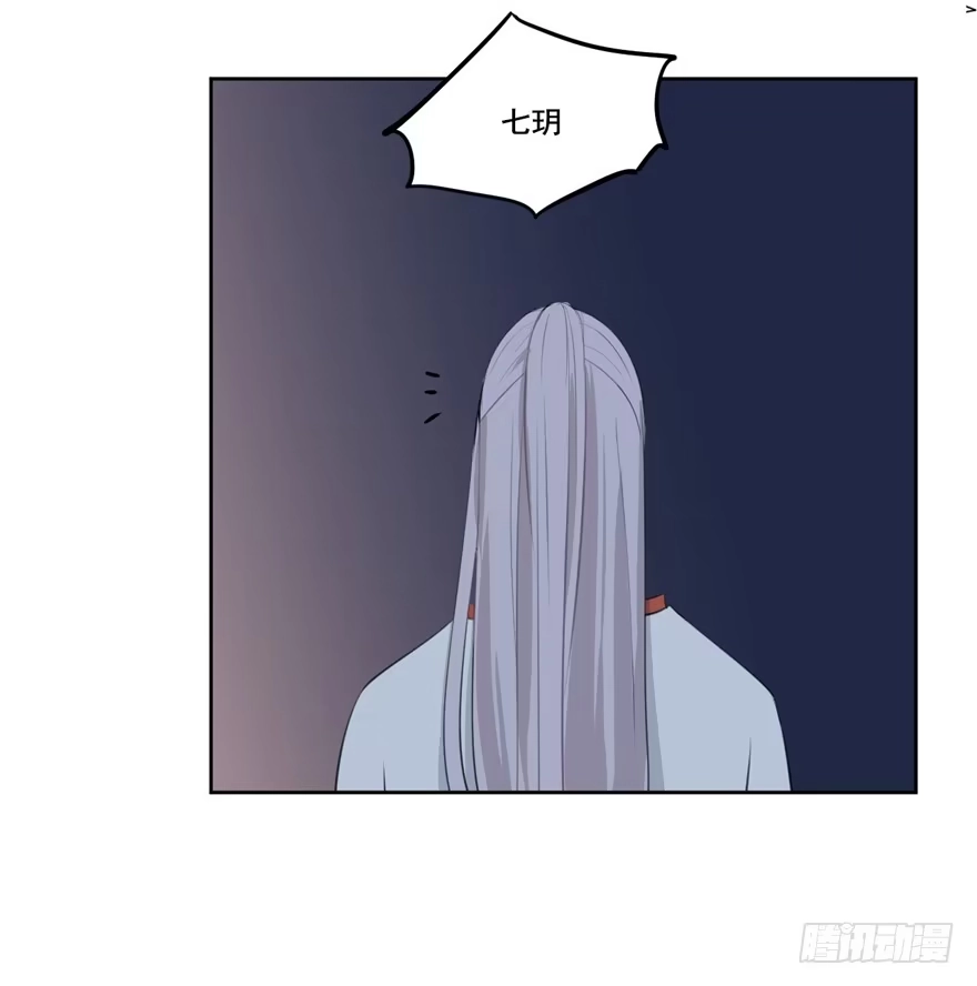 《生生相错》为你痴狂3 第40页