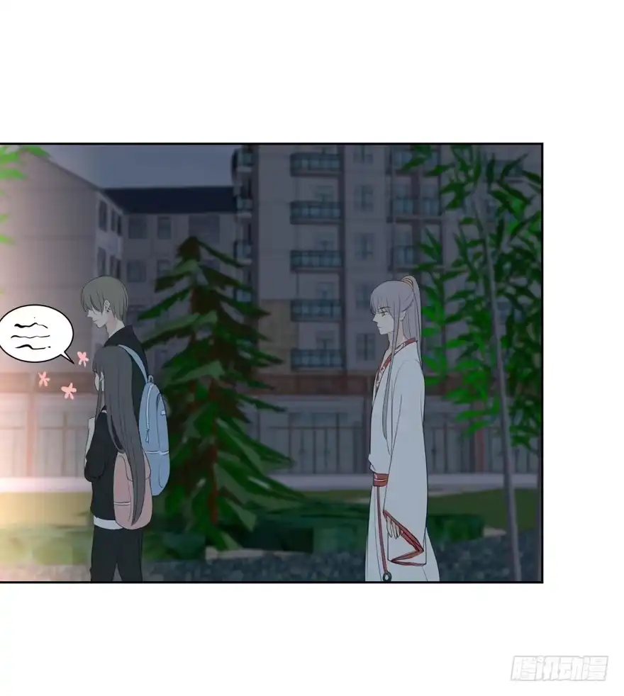 《生生相错》为你痴狂3 第32页