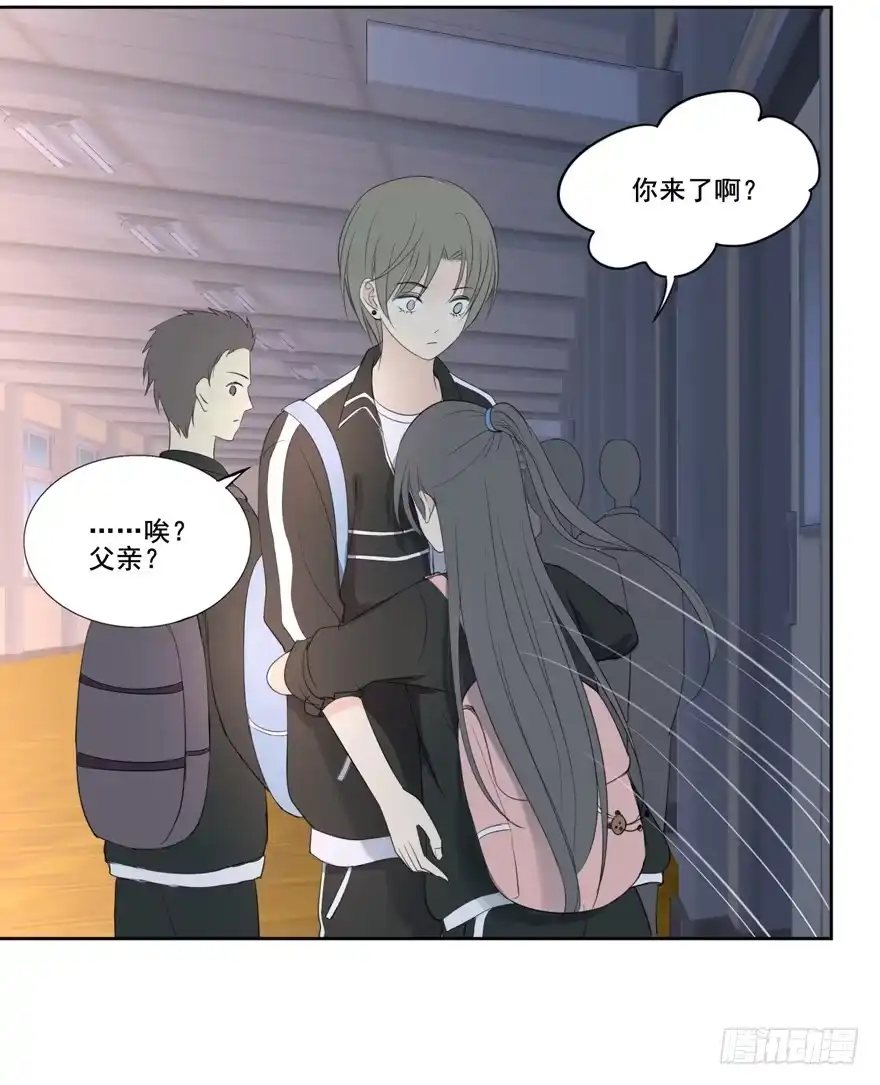 《生生相错》为你痴狂3 第28页