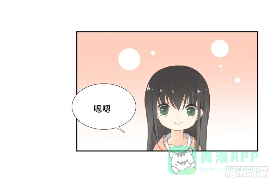 《生生相错》为你痴狂3 第81页