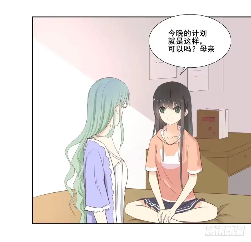 《生生相错》为你痴狂3 第79页