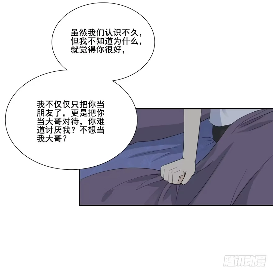 《生生相错》为你痴狂3 第47页