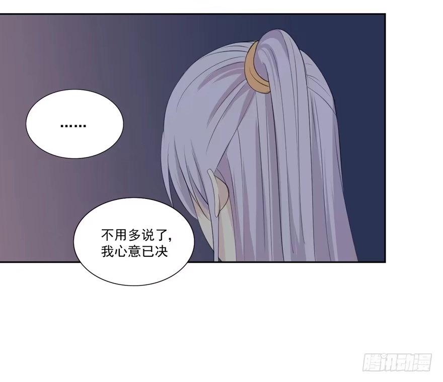 《生生相错》为你痴狂3 第48页
