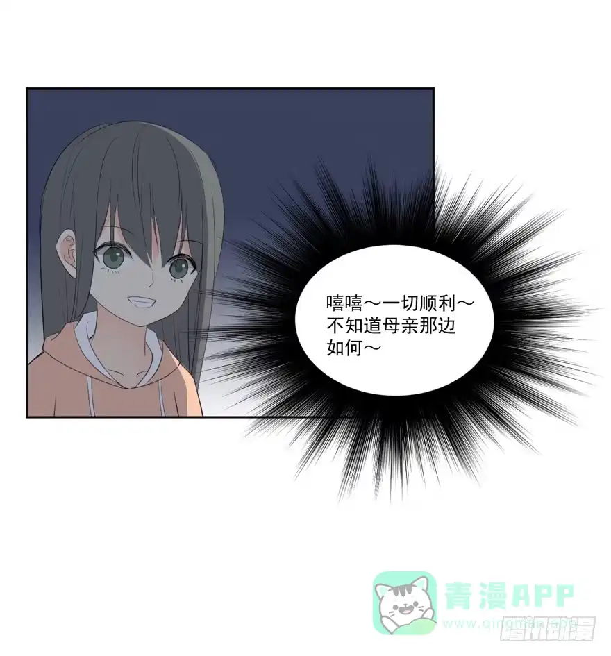 《生生相错》为你痴狂3 第96页